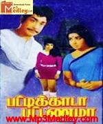 Arivumani 2004 song download